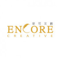 安可文創Encore Creative的圖片