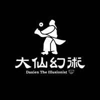 大戲法有限公司的圖片