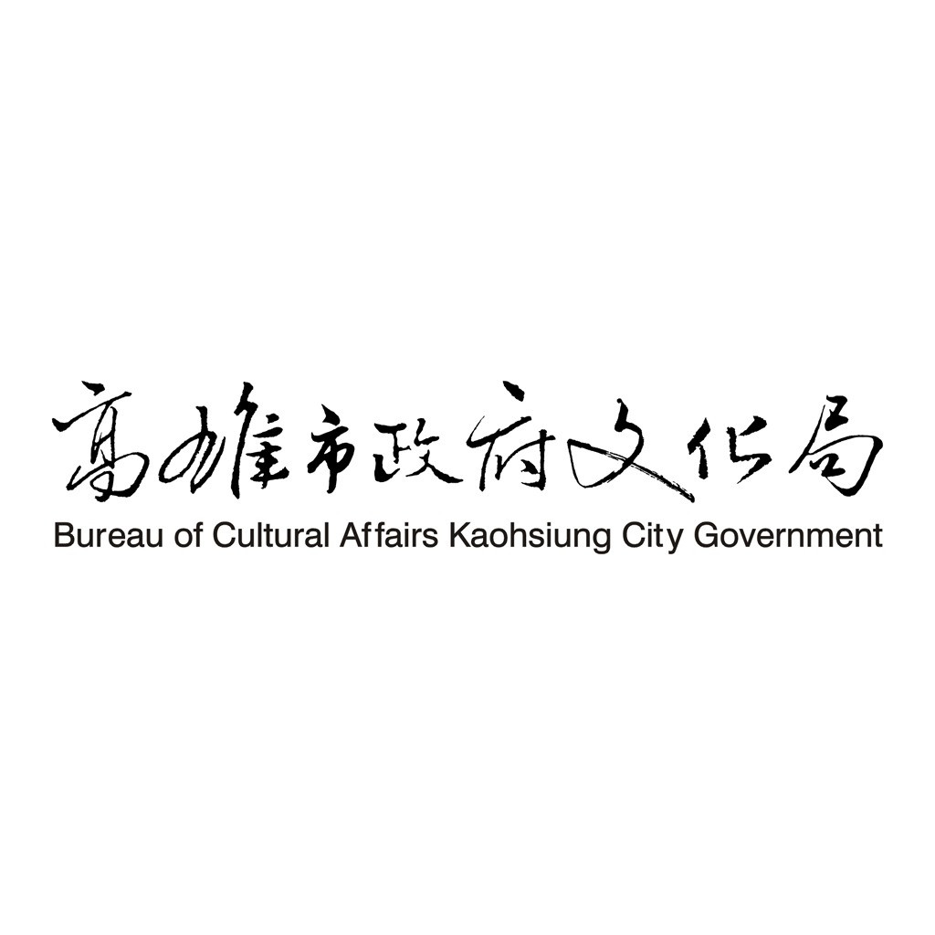 高雄市政府文化局的圖片