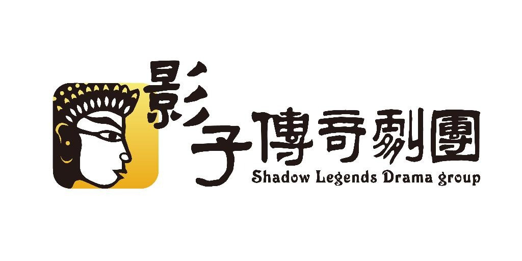 影子傳奇劇團的圖片
