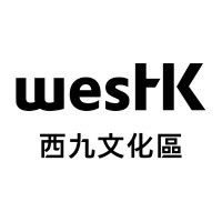 香港西九文化區的圖片