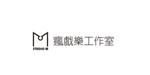 瘋戲樂工作室的圖片
