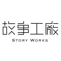 故事工廠 Storyworks的圖片