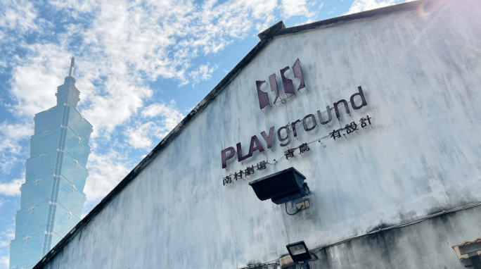 PLAYground 南村劇場．青鳥．有.設計