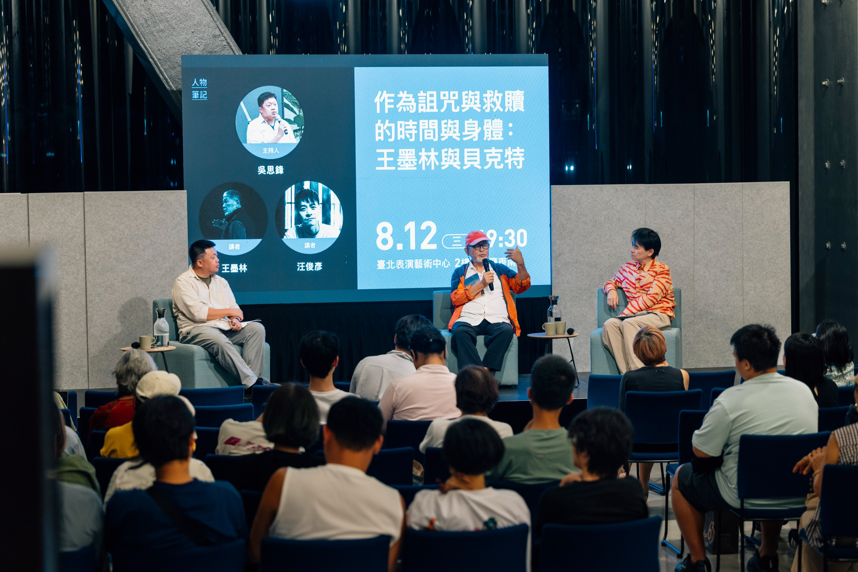 2026北藝學院｜人物筆記：作為詛咒與救贖的時間與身體：王墨林與貝克特
