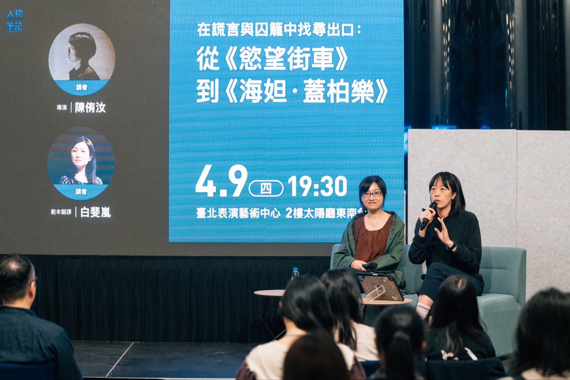 【人物筆記】在謊言與囚籠中找尋出口：從《慾望街車》 到《海妲．蓋柏樂》的圖片