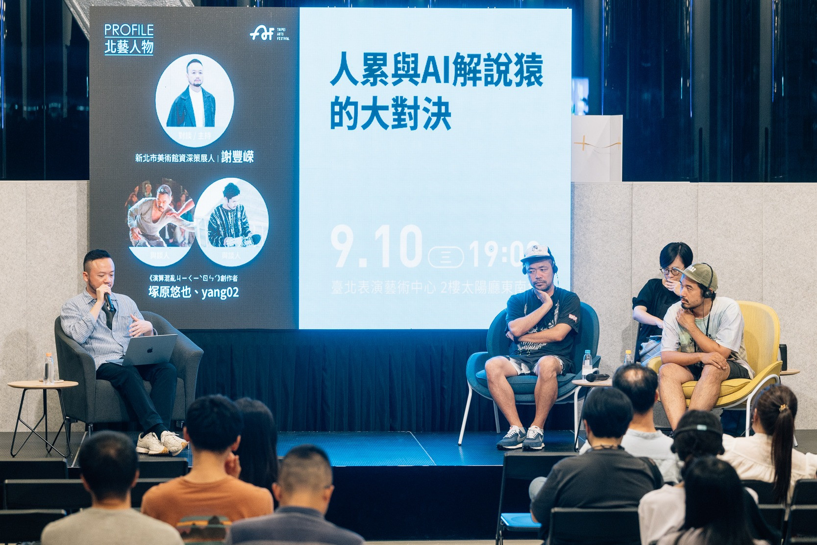北藝人物講座：《人累與AI解說猿的大對決》的圖片