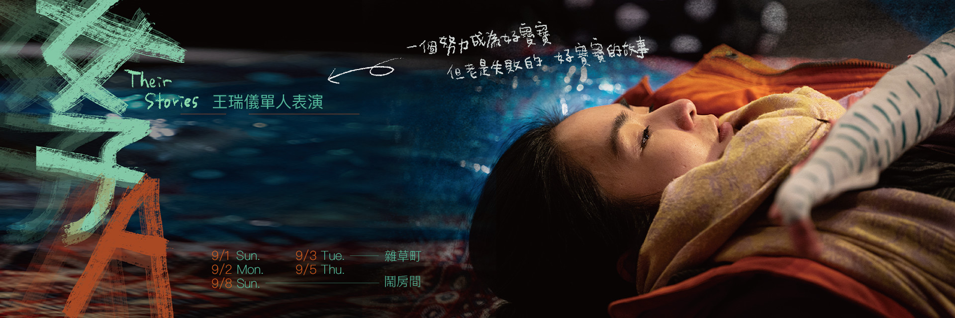 女子A 主要圖片