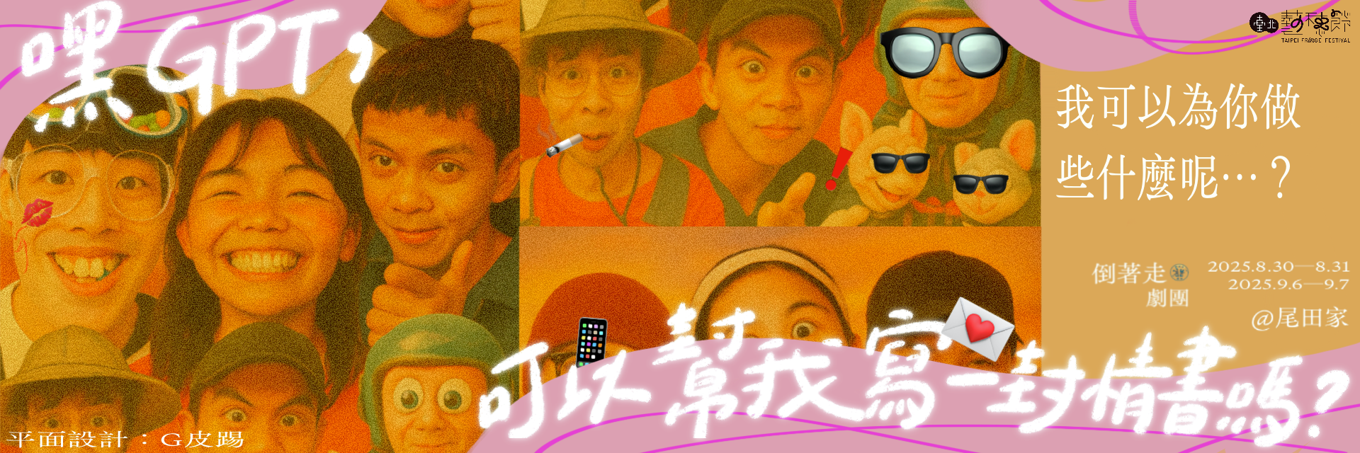 嘿GPT，可以幫我寫一封情書嗎？ 主要圖片