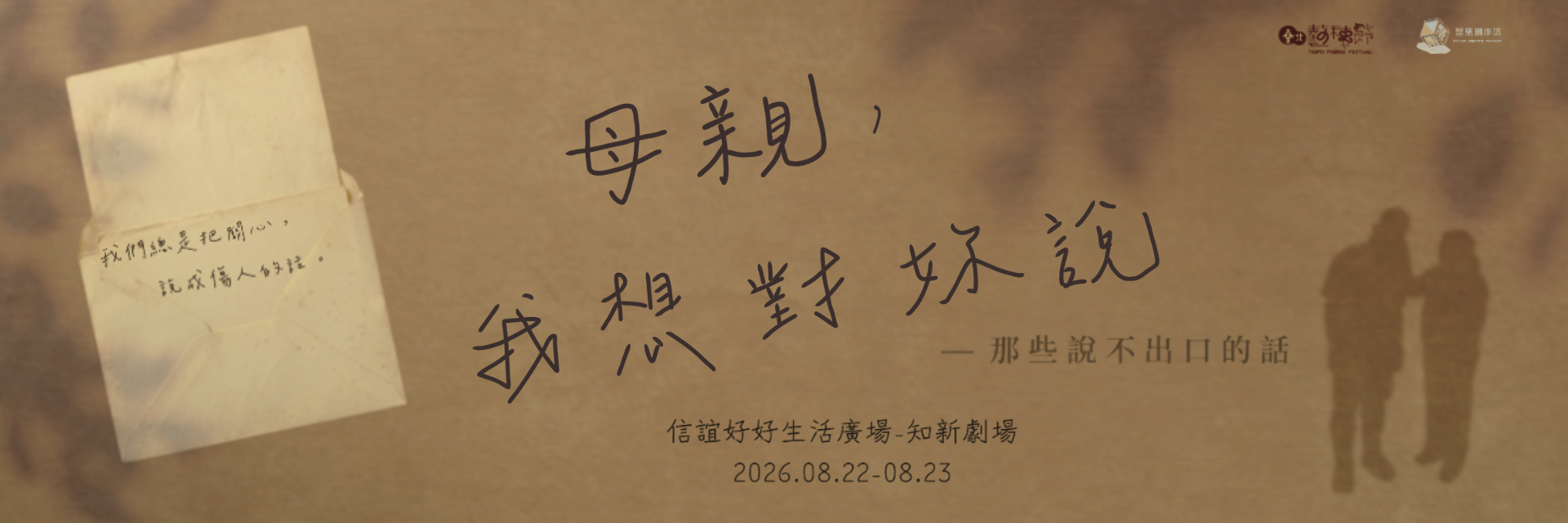 母親,我想對妳說 主要圖片