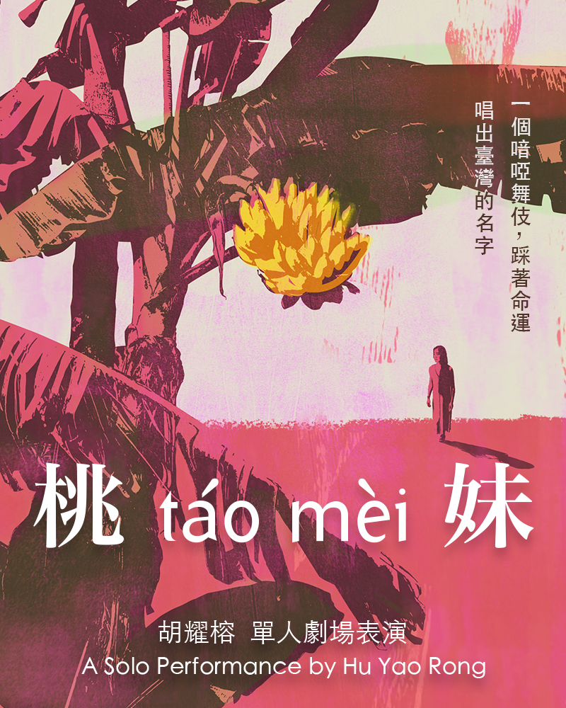 TAO MEIimage