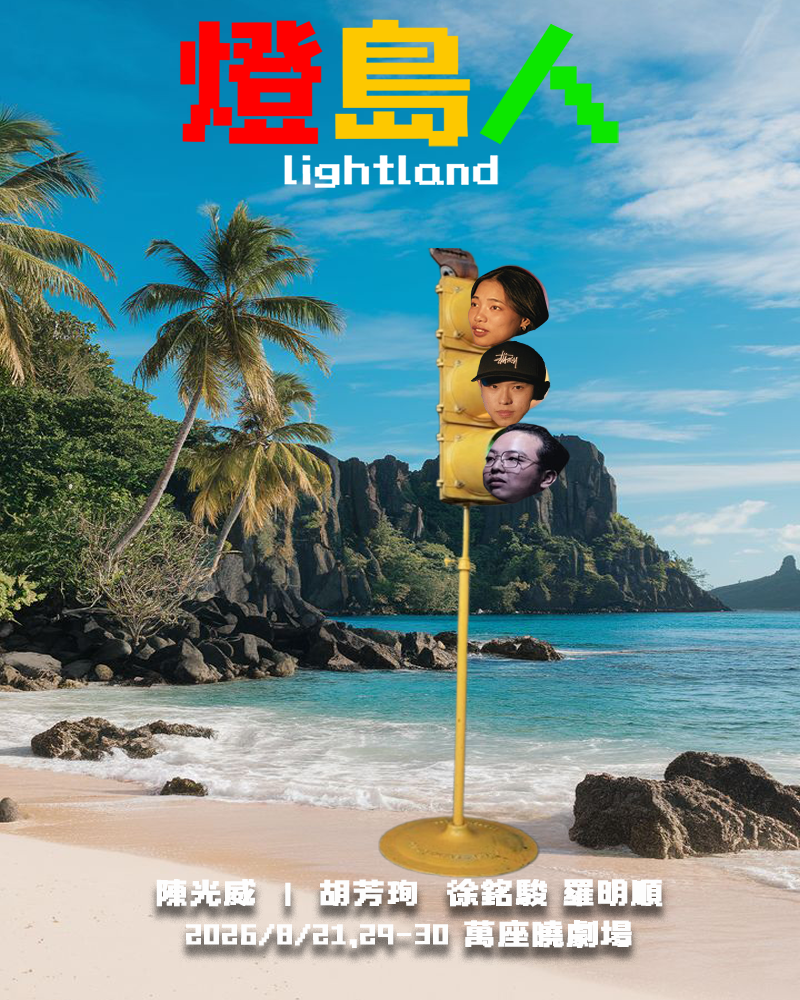 Lightlandimage
