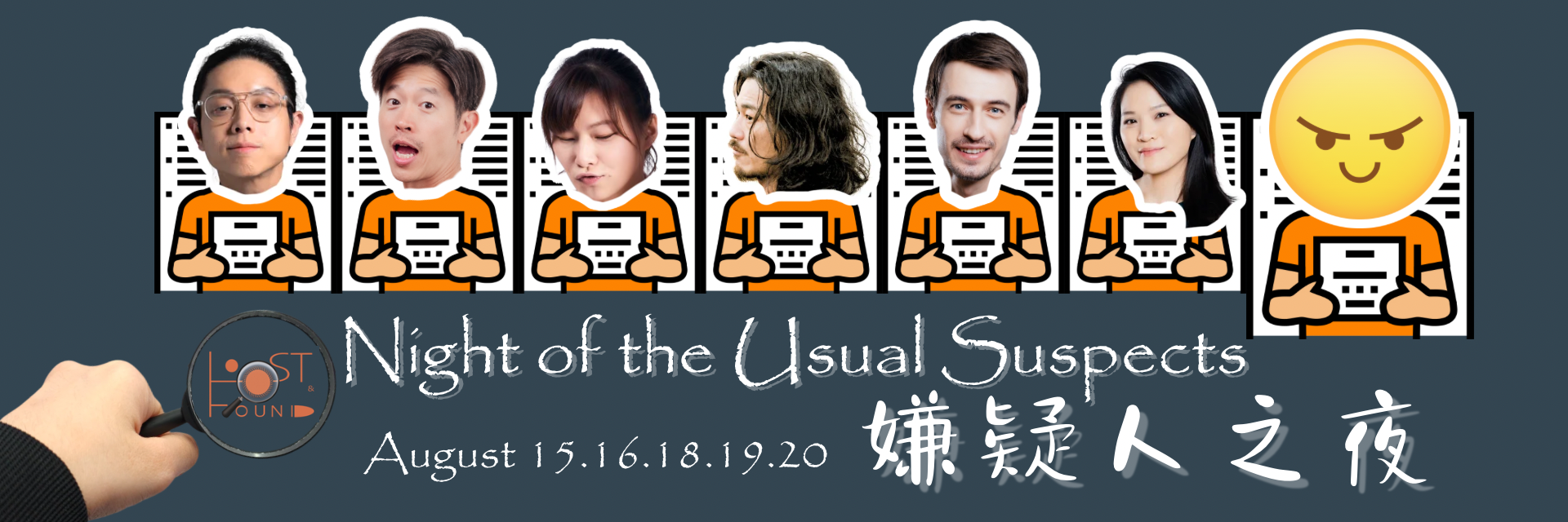Night of the usual suspect 主要圖片