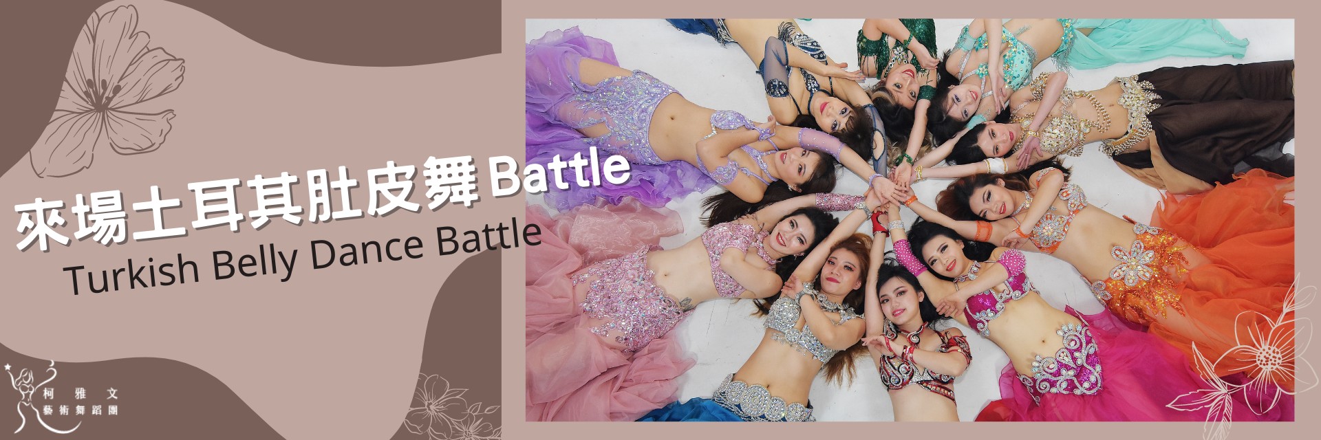 2022TFF:Turkish Belly Dance Battle 主要圖片