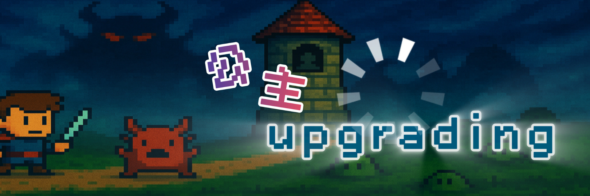 公主upgrading，請稍後 主要圖片