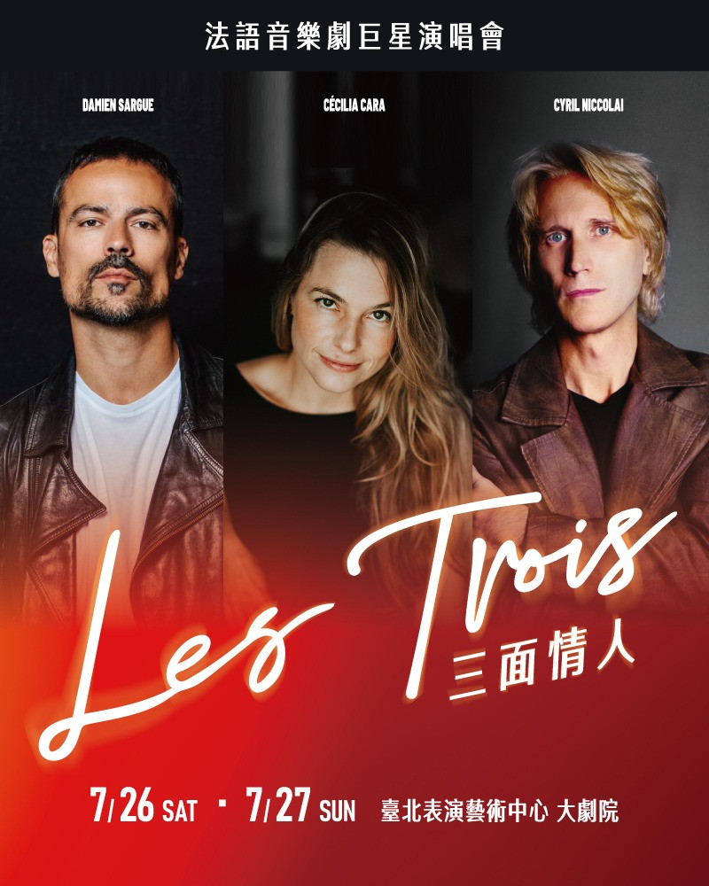 法語音樂劇巨星演唱會 LES TROIS 三面情人image