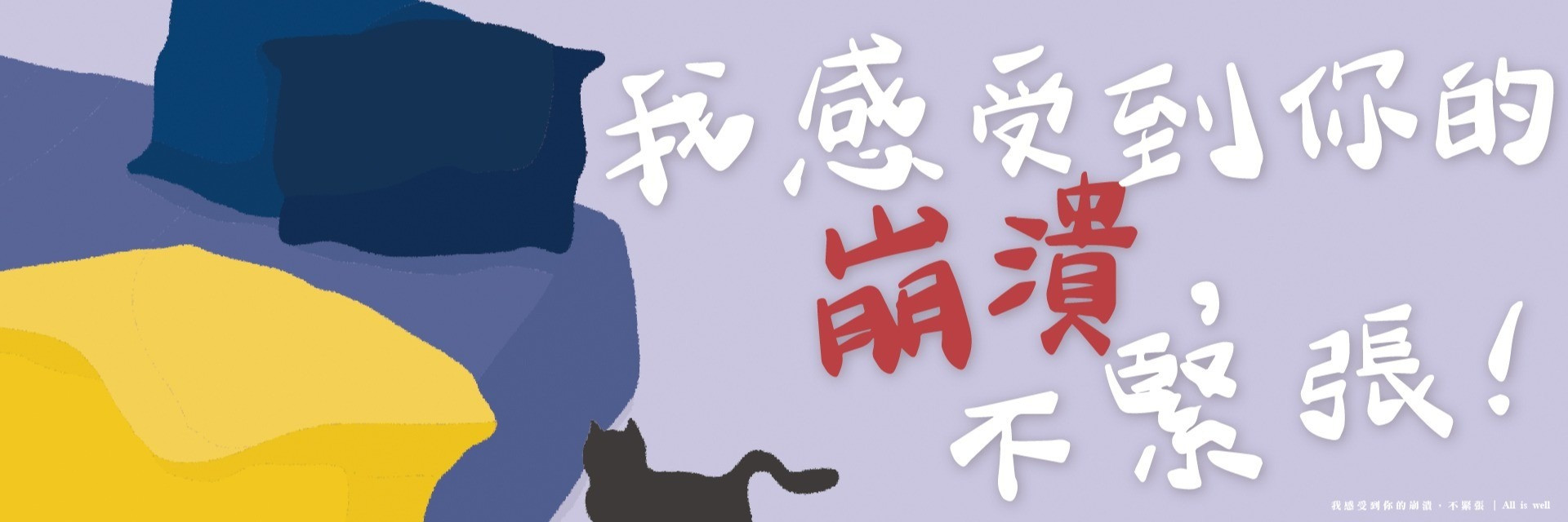 2022TFF:《ALL IS WELL》 主要圖片