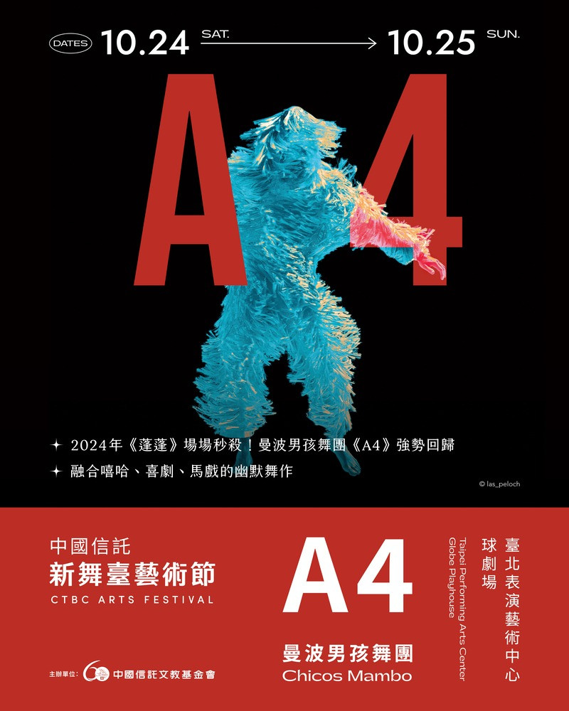 2026 CTBC Arts Festival: Chicos Mambo“A4”image