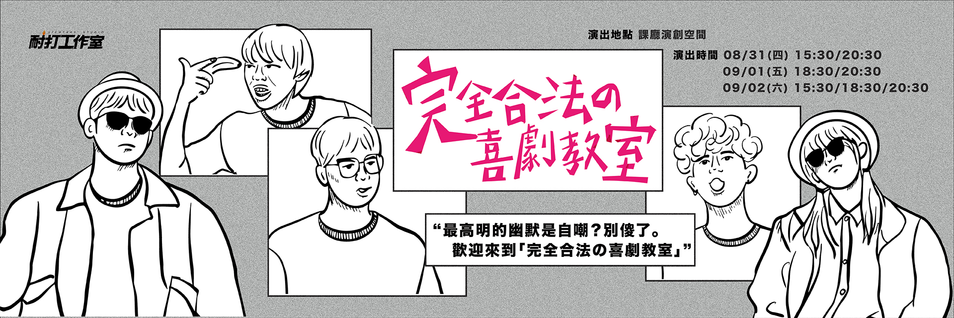 Legal Laughters 主要圖片