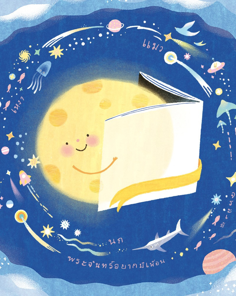 2026臺北兒童藝術節：《月亮找朋友》