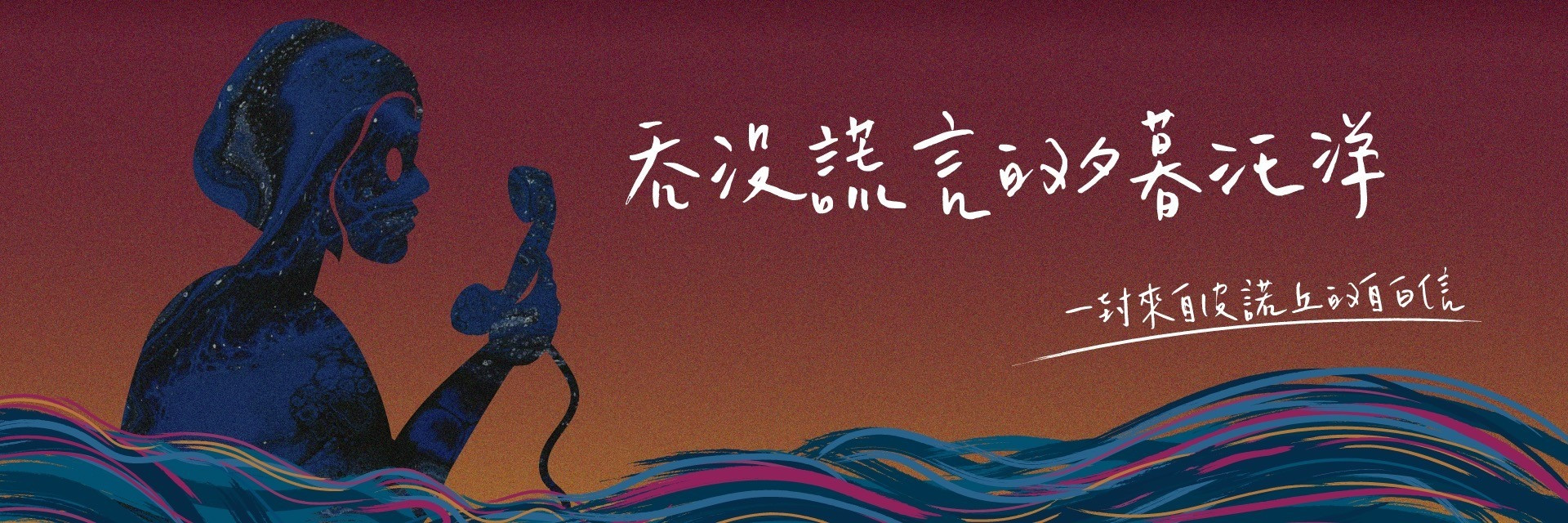 2022TFF:Pinocchio's Redemption 主要圖片