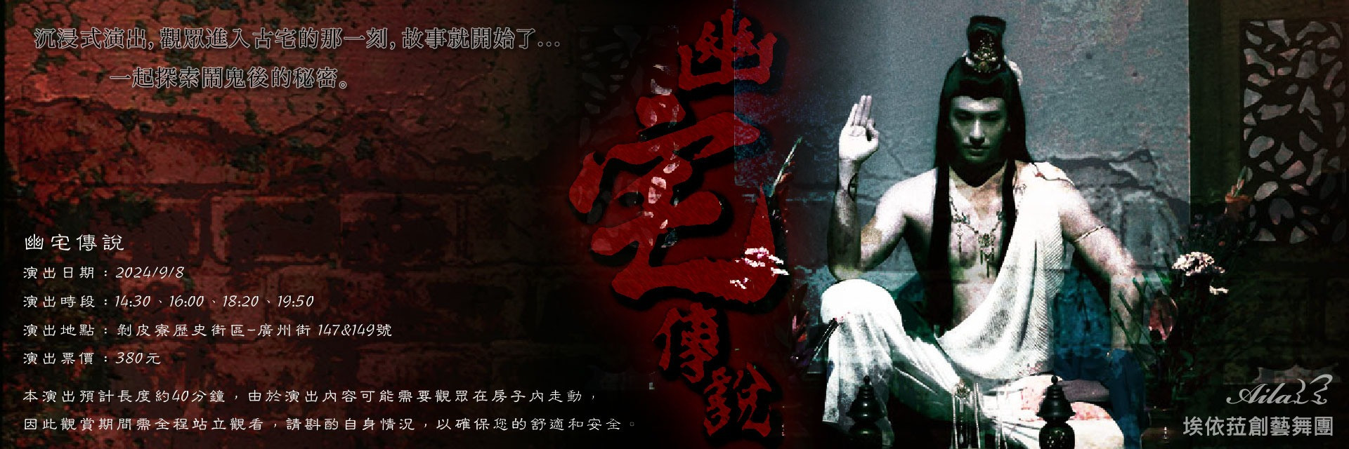 《幽宅傳說》 主要圖片