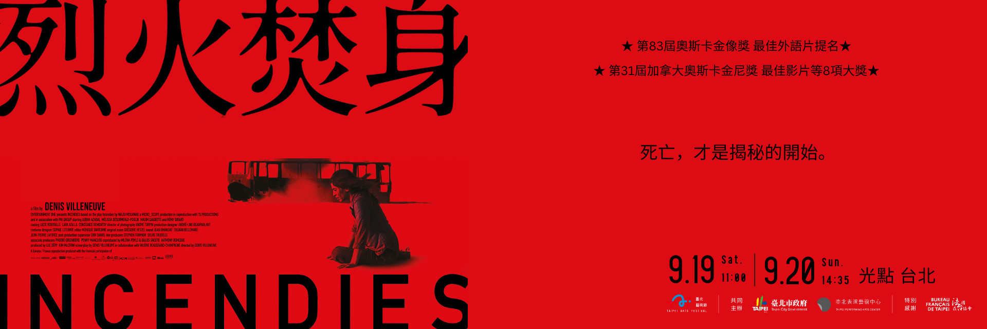2026 Taipei Arts Festival: Wajdi Mouawad’s "Incendies" Film Screening 主要圖片