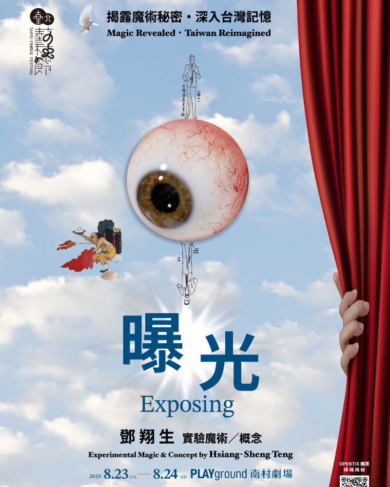 鄧翔生《曝光》的圖片