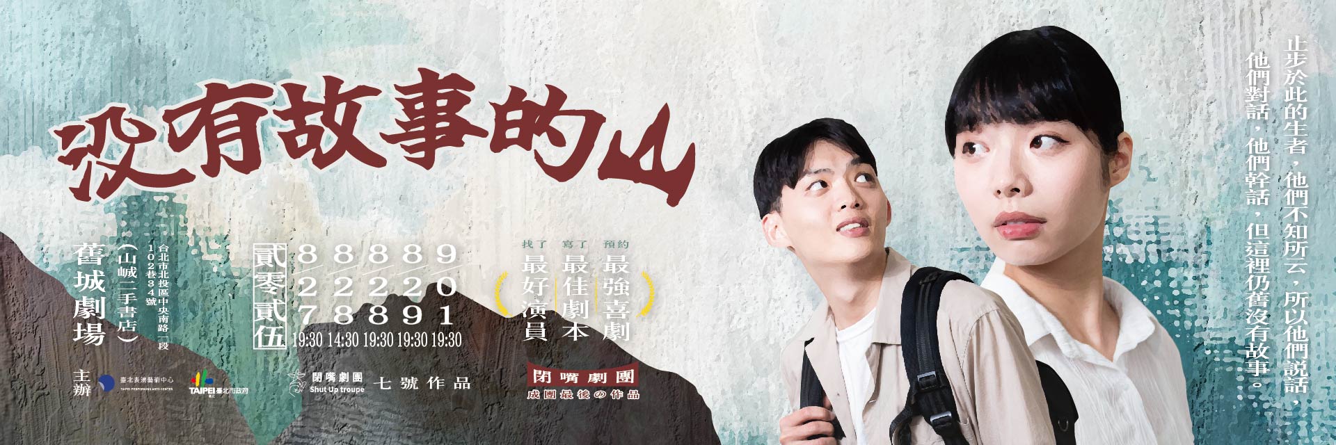 The Mountain Without Stories 主要圖片