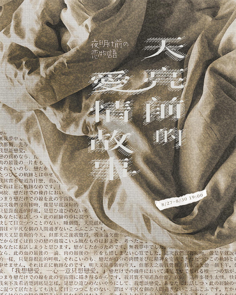 天亮前的愛情故事的圖片