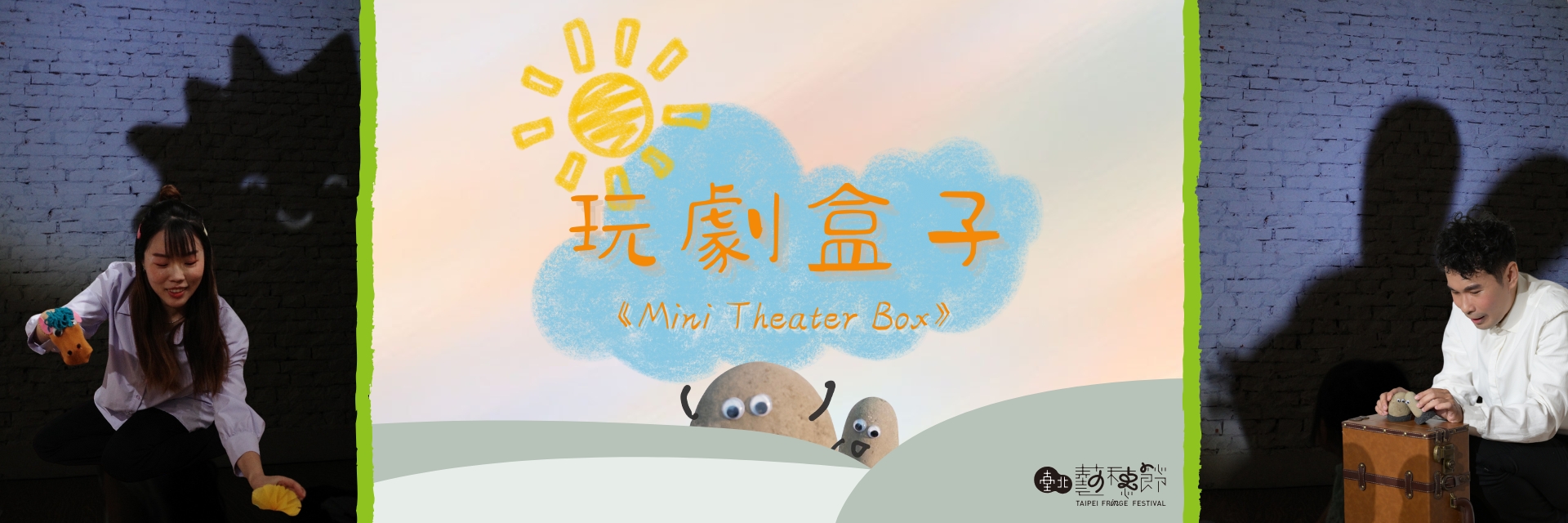 Mini Theater Box 主要圖片