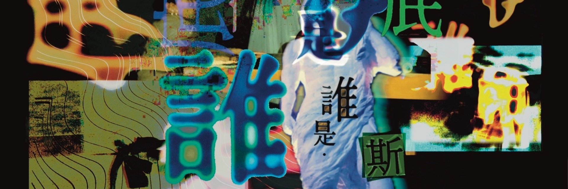 WHO IS OEDIPUS 主要圖片