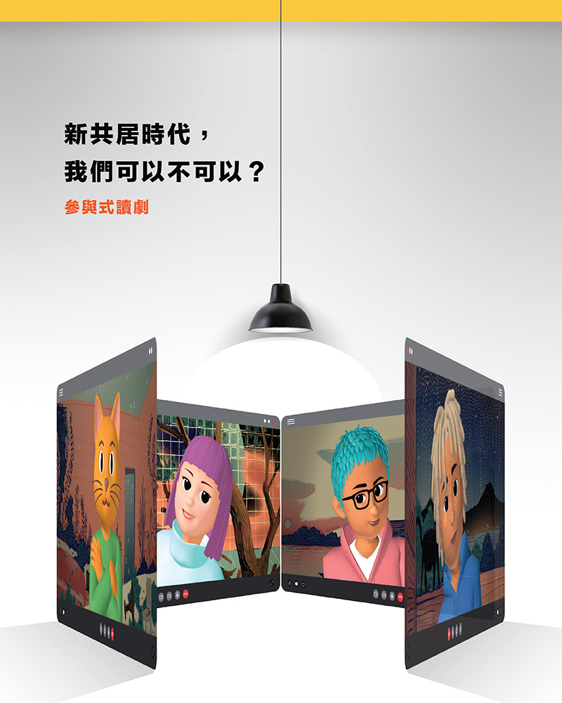 擬家聊天室的節目主要圖片