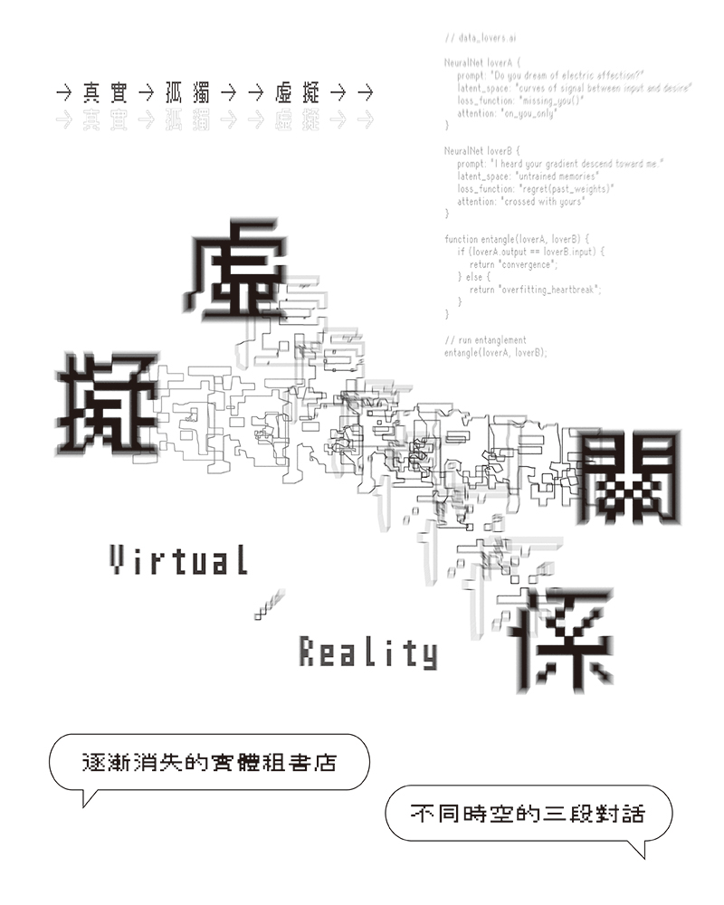 Virtual / Realityimage