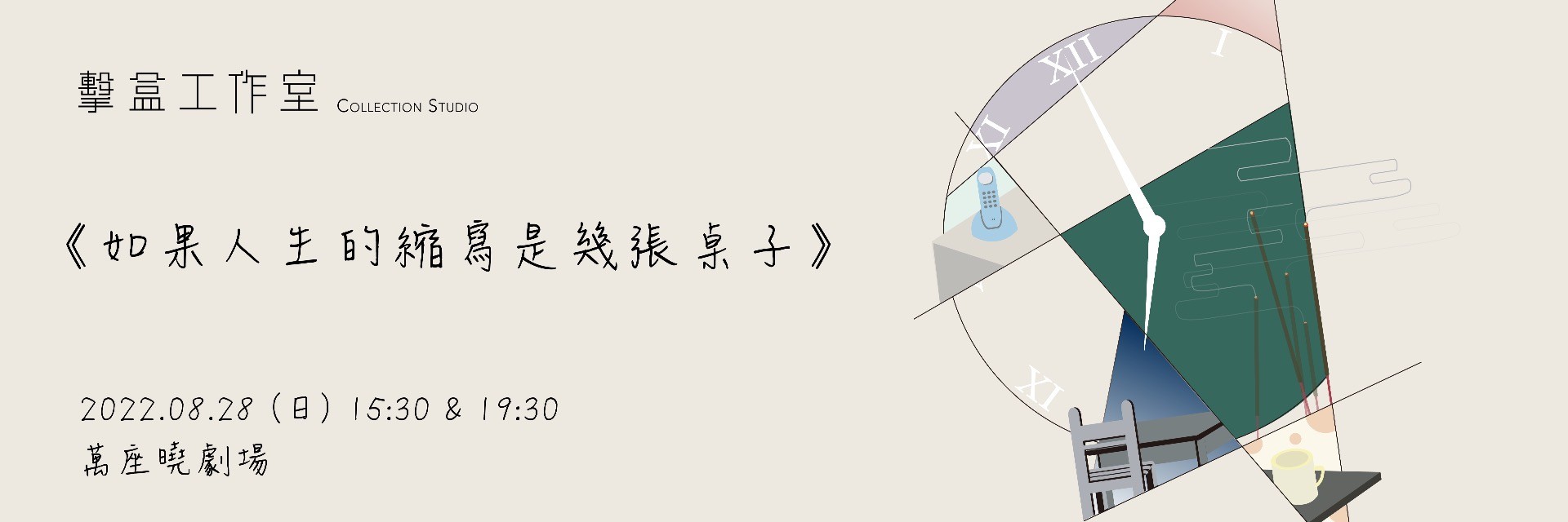 2022TFF:Few Tables 主要圖片