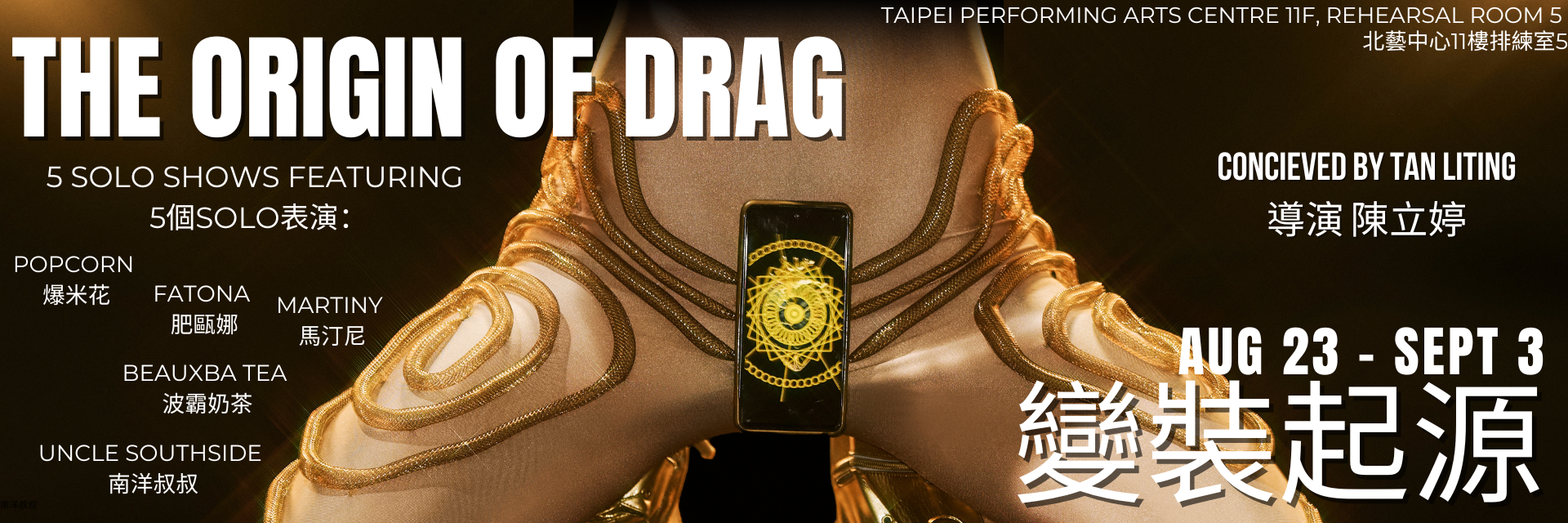 The Origin of Drag 主要圖片
