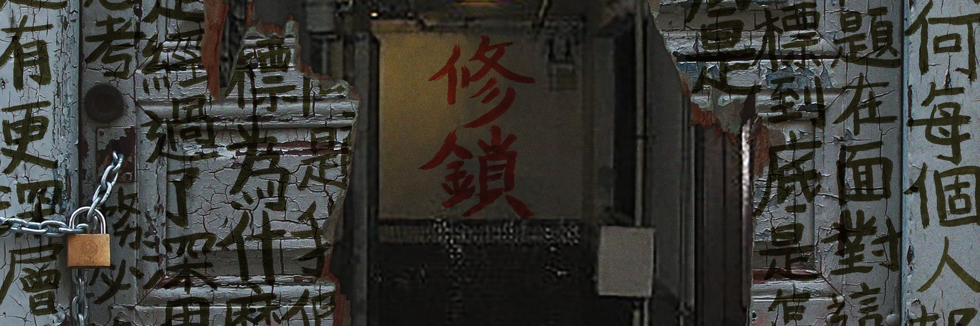 2022TFF:The Lock 主要圖片
