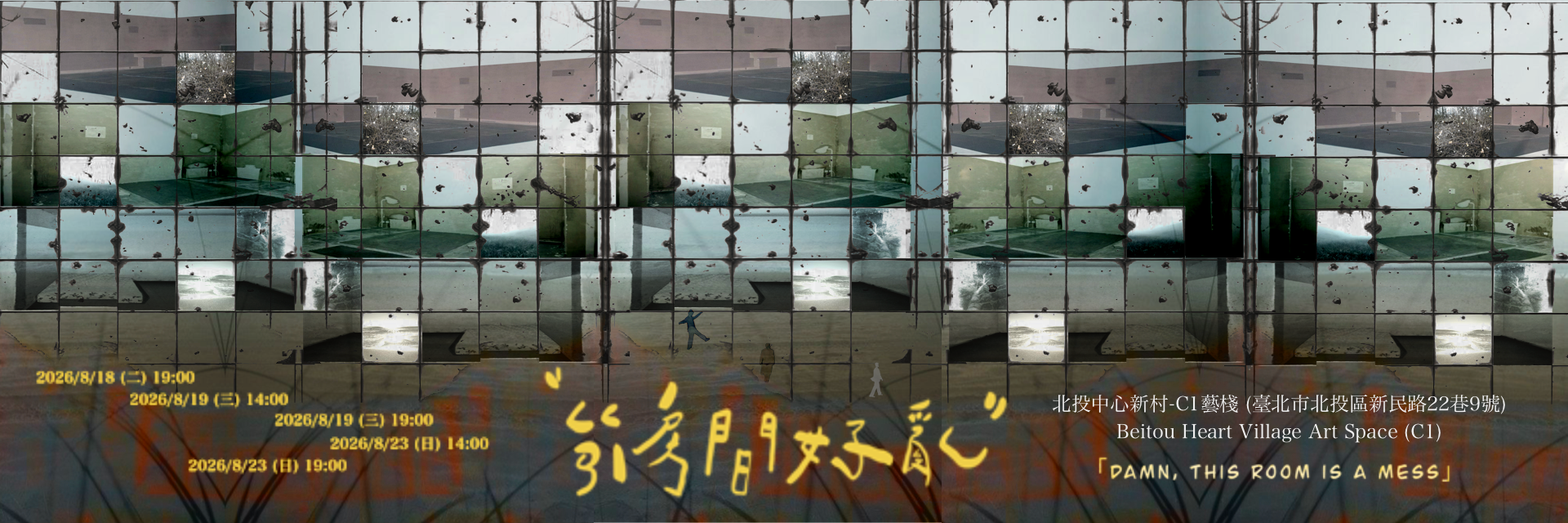 “ㄍㄢˋ房間好亂” 主要圖片