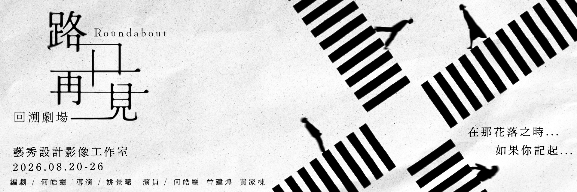 Roundabout 主要圖片