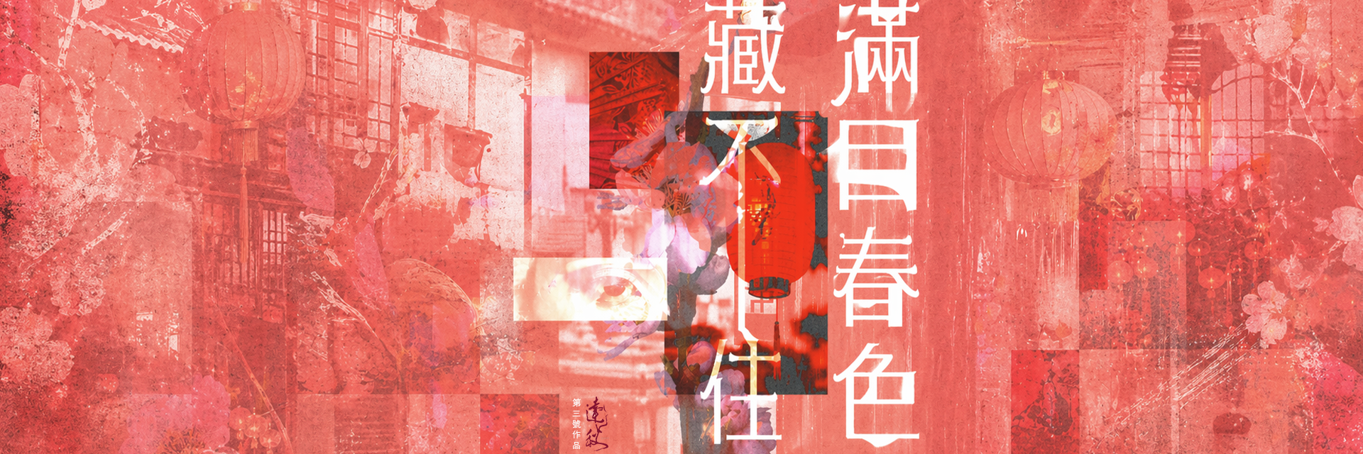 The Cost of Longing 主要圖片