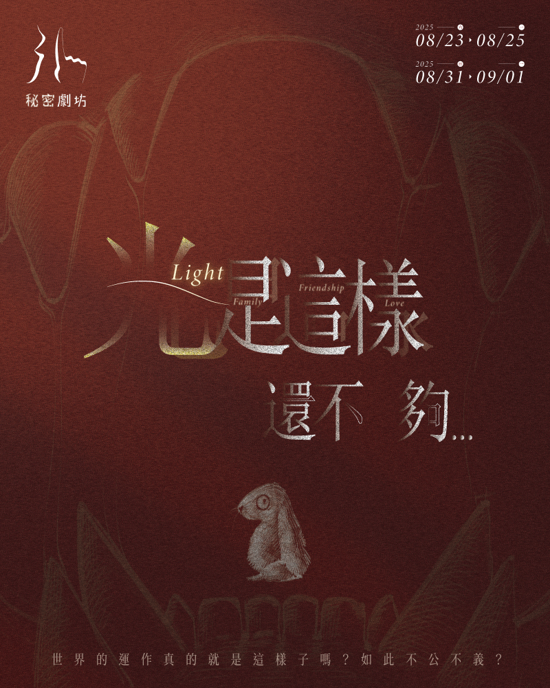 光是這樣還不夠的圖片
