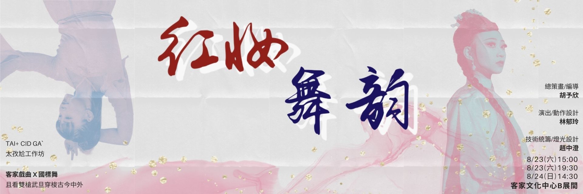 Wu Dan Crimson Elegance in Dance 主要圖片