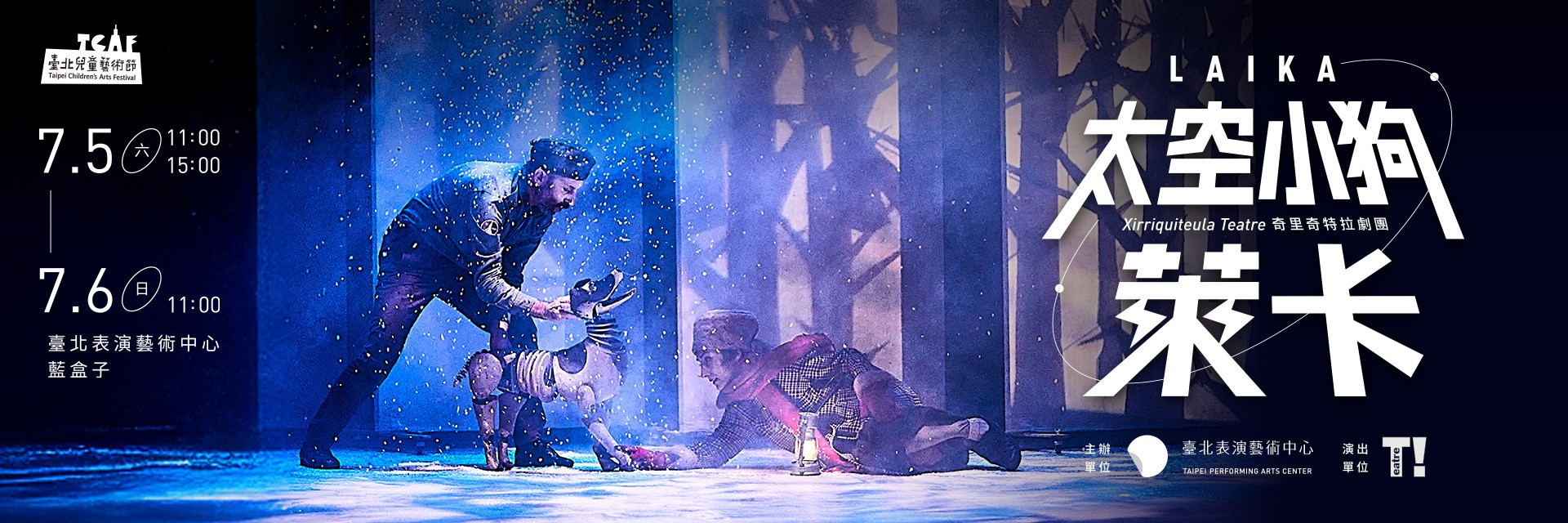 2025 TCAF: LAIKA 主要圖片