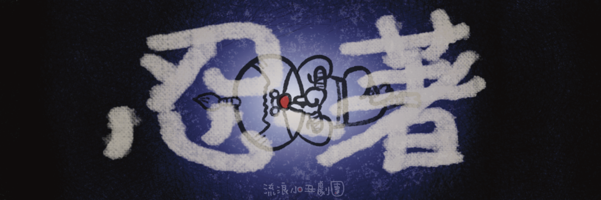 Ninja? 主要圖片