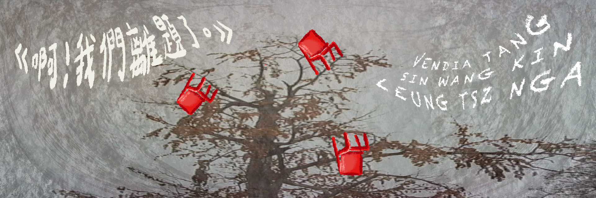 Ah! We Digressed. 主要圖片