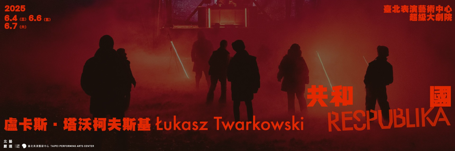 TPAC Select: Łukasz Twarkowski "Respublika" 主要圖片