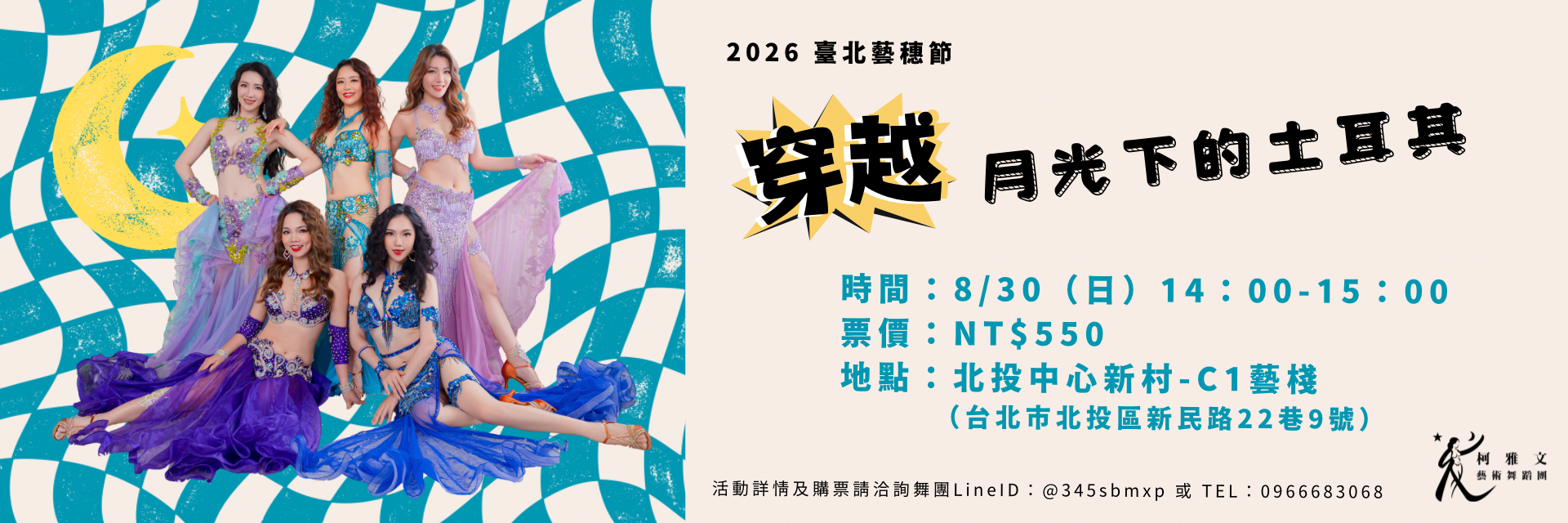 穿越月光下的土耳其 主要圖片