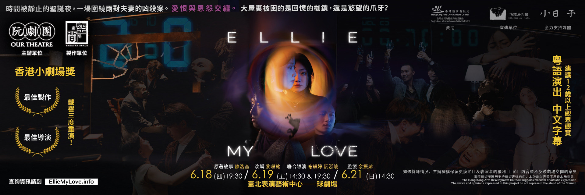 《Ellie, My Love》愛妳·艾莉 主要圖片