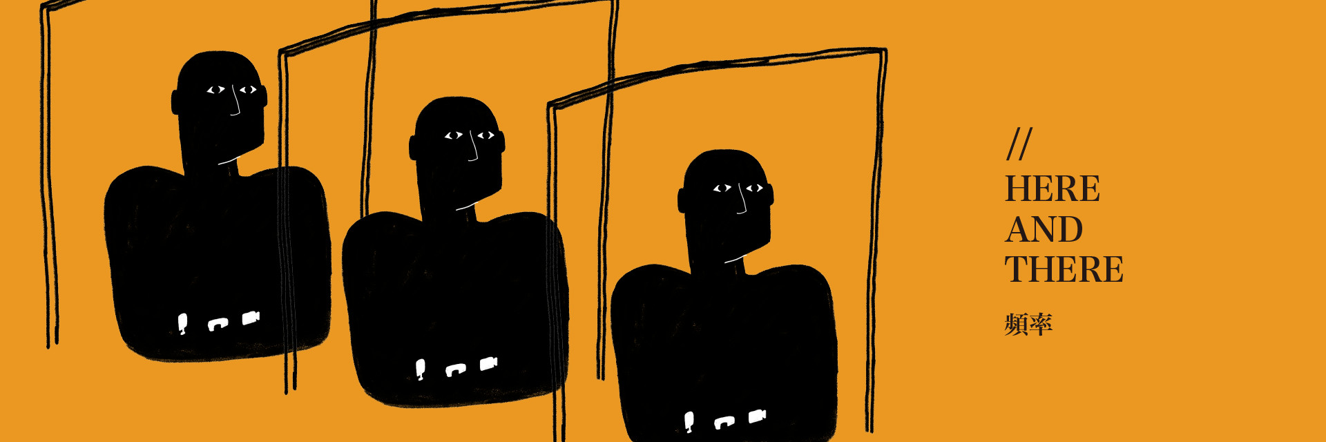 ONLINE STAGE: // Here and There 主要圖片