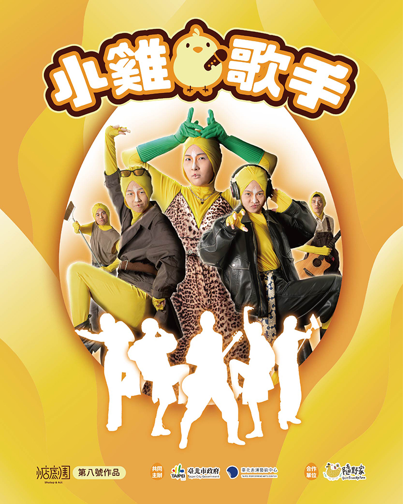 The Little Chick Singerimage
